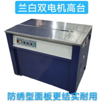 {臺灣公司貨 可打統編}2024新款半自動打包機快遞五金水果紙箱木龍骨全熱熔通用捆扎機