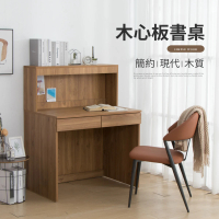 【IDEA】木感質調二抽置物書桌/辦公桌(附LED感應燈)
