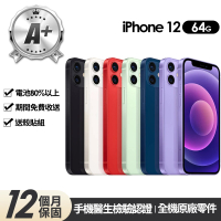 【Apple】A+級福利品 iPhone 12 64G 6.1吋(贈玻璃貼+保護殼)