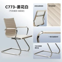 #N_A - 顧全家用電腦椅簡約高檔辦公室會議椅辦公椅椅子書桌椅弓形座椅