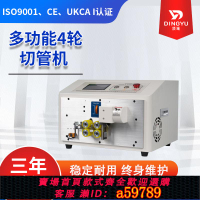 【台灣公司 可打統編】全自動電腦切管機PVC管熱收縮管黃臘管套管裁切機硅膠管裁管機