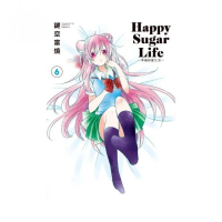 Happy Sugar Life～幸福甜蜜生活～（６）限定版