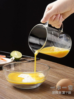 早餐杯 家用量杯大容量水杯帶刻度耐高溫可微波廚房烘焙容器玻璃杯