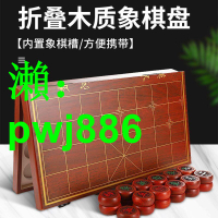 象棋實木中國象棋帶棋盤便攜式紅木橡棋豪華特大號送禮像棋牌套裝