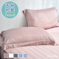 義大利La Belle 簡約純色 天絲壓框枕套 2入 粉色
