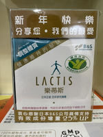 日本LACTIS樂蒂斯乳酸菌生成萃取液10ml*30支/盒 送小酵素