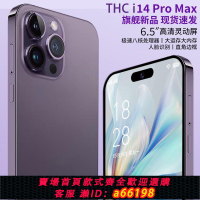【台灣公司 可開發票】2024年i14Promax全新款8+256G大屏暢玩王者榮耀游戲智能手機爆款