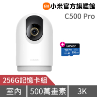 (256G記憶卡組)【小米】C500 Pro智慧攝影機(官方旗艦館 )