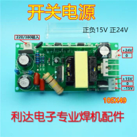Independent Power Supply Welding Machine Switching Power Supply Board 220/380V Plus or Minus 15V Plus and Minus 24V Auxiliary