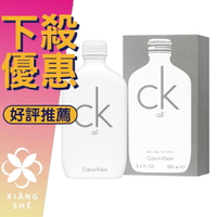 Calvin Klein CK All 中性淡香水 100ML/200ML ❁香舍❁ 618年中慶