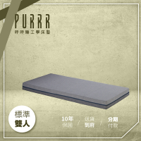 【Purrr 呼呼睡】親水綿床墊系列- 15cm(雙人 5X6尺 188cm*150cm)
