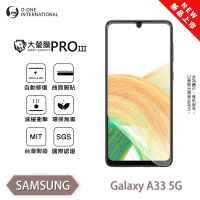 【o-one】SAMSUNG Galaxy A33 5G 大螢膜PRO三代 螢幕保護貼 全新升級(輕薄抗擊 划痕自動修復)