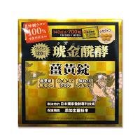 沖繩薑黃堂 琥金發酵薑黃錠 140包(5粒x140包)