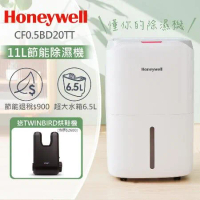 美國Honeywell 11公升節能除濕機CF0.5BD20TT送TWINBIRD烘鞋乾燥機