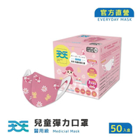 【天天】兒童防菌醫用口罩-娃娃熊(50入/盒)