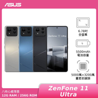 【APP下單9%回饋】[贈10000行動電源]ASUS Zenfone 11 Ultra 12G/256G