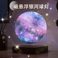 磁懸浮銀河月球燈臥室床裝飾3D列印月球氛圍創意智慧夜燈