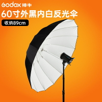 神牛60寸黑白傘150cm外黑內白攝影傘16骨中號反光傘反射傘攝影傘柔光傘