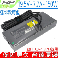 HP 19.5V 7.7A 150W 充電器適用 惠普 15-CX0000 15-BC400 15-DC1000 17-AN100 17T-AN100 17-W200 17-W010 TPN-CA13
