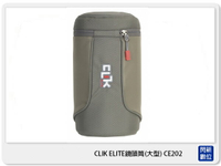 出清品 Clik Elite 凱立克 多功能 鏡頭包 鏡頭桶 斜背 CE202 大號【APP下單4%點數回饋】