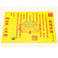 Pet Funeral Supplies Paper Kitten Dog Funeral Burn Dog Funeral Burial Items First Seven Third Five T