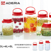ADERIA　日本進口手提式玻璃瓶 超值三件組(3L+4L+5L)