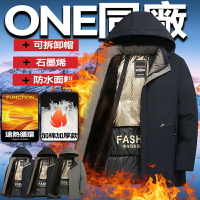 臺灣出貨 防風保暖外套 登山外套 夾克外套 石墨烯防寒外套 冬天外套 男生外套 衝鋒衣 加絨加厚外套 夾克外套 衝鋒外套