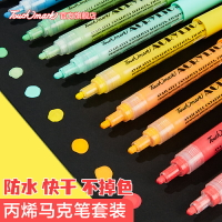 馬克筆 新款上市 Touch mark丙烯馬克筆防水手繪DIY畫鞋丙烯顏料筆丙烯筆專用兒童丙烯顏料皮膚色套裝彩繪全套涂鴉筆細頭丙烯