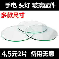 Flashlight glass lens, large head, miner's flashlight, night fishing light, flashlight, airplane gla
