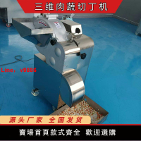 【台灣公司保固】三維切丁機食堂商用電動土豆蘿卜姜香菇切菜機微凍牛肉切丁切粒機