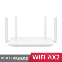 【贈後背包】 HUAWEI 華為 WiFi AX2 5 GHz Wi-Fi 6 無線路由器 (WS7001)