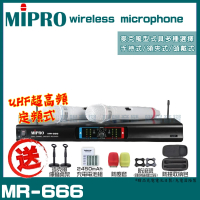 MIPRO MR-666雙頻UHF無線麥克風組(手持/領夾/頭戴多型式可選擇 台灣第一名牌 買再贈超值好禮)