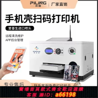 【台灣公司 可開發票】UV平板打印機手機殼亞克力金屬銘牌拼圖DIY口紅美妝美甲印刷機服裝T恤帆布袋logo圖案定制白墨燙畫印刷機器