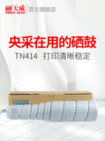 天威TN414適用于柯尼卡美能達復印機TN414打印機KONICA MINOLTA-423粉盒423 363大容量碳粉414墨粉423碳粉盒