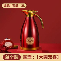 304不鏽鋼真空保溫壺結婚暖壺紅色1對喜慶熱水瓶陪嫁水壺婚慶禮品