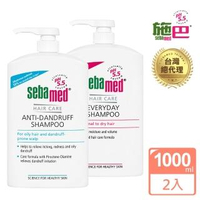 【施巴】健康洗髮-溫和/油性 1000ml 任選二件組