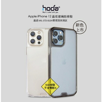 強強滾~hoda【iPhone 1313 Pro13 Pro Max】晶石鋼化玻璃軍規防摔保護殼
