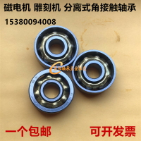 永磁電機 雕刻機分離式角接觸軸承E5 FB EN5 內徑5外徑16厚度5mm