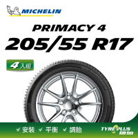 Michelin 米其林 官方直營 MICHELIN PRIMACY 4 205/55 R17 4入組輪胎