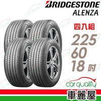 【普利司通 BridgeStone】【BMW認證】ALENZA 001都會頂級SUV休旅車輪胎_225/60/18_四入組_送安裝+定位(車麗屋)