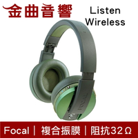 FOCAL LISTEN WIRELESS 綠色 密閉式 高續航 有線/無線 藍牙耳機 | 金曲音響