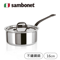 【Sambonet】義大利製Home Chef五層不鏽鋼牛奶鍋/附蓋/16cm(TVBS來吧營業中選用品牌)