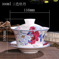 蓋碗茶具茶杯300ml三才蓋碗大碼 單個家用青花瓷陶瓷三炮臺