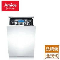 Amica 全嵌式洗碗機 (ZIV-645T - 無安裝服務僅配送)