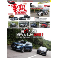 【MyBook】CarNews一手車訊2021/6月號NO.366(電子雜誌)