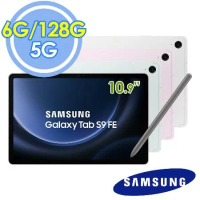 Samsung Galaxy Tab S9 FE 5G版 X516 10.9吋 八核 6G/128G 平板電腦