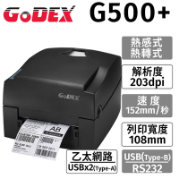 GoDEX G500+   熱感式+熱轉式(兩用) 203DPI桌上型條碼機標籤機