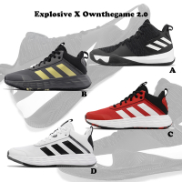 adidas 籃球鞋 Explosive X Ownthegame 男鞋 黑白 黑金 紅 避震 運動鞋 4色單一價 愛迪達 GW5483 CQ0427