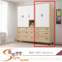 《風格居家Style》哈維3×7尺衣櫥/衣櫃 507-9-LDC