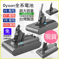 台灣現貨 Dyson電池 適用 V6 V7 V8 V10 V11系列吸塵器替換電池 SV09 SV11 SV10 SV12 SV14 SV15